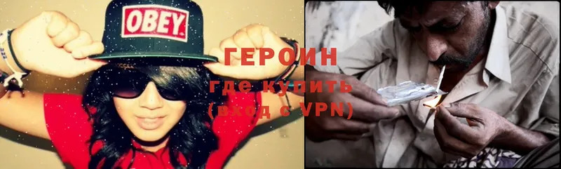 Героин гречка  Верея 