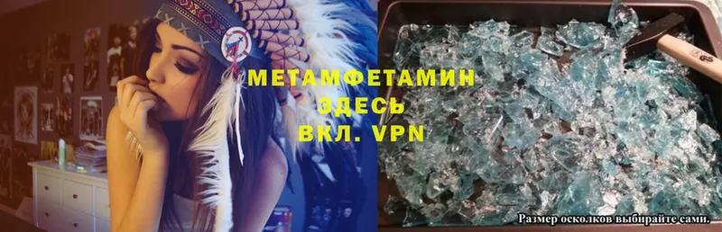 Метамфетамин винт  darknet наркотические препараты  Верея 